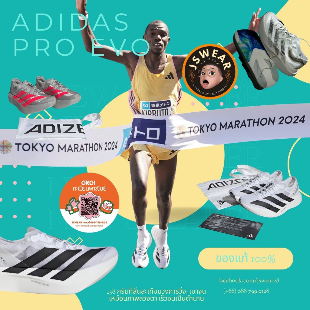 adidas Pro Evo ของแท้ 100%