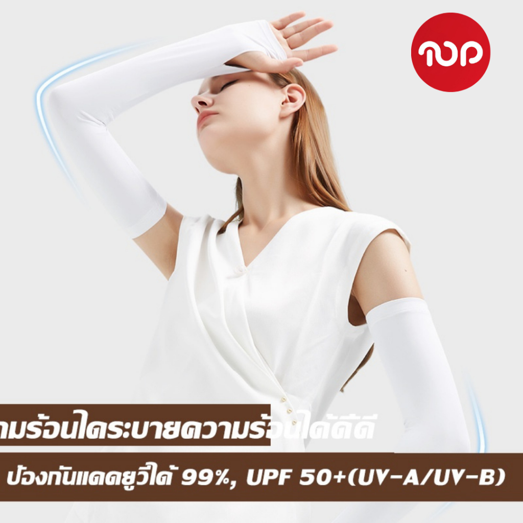 ปลอกแขนกันแดด กันรังสี UV มีทั้งแบบ หุ้มมือ และไม่หุ้มมือ ใส่ได้ทั้งชายและหญิง ราคา ถูกที่สุด โปรบีเคเค แกลเลอรีภาพที่ 4