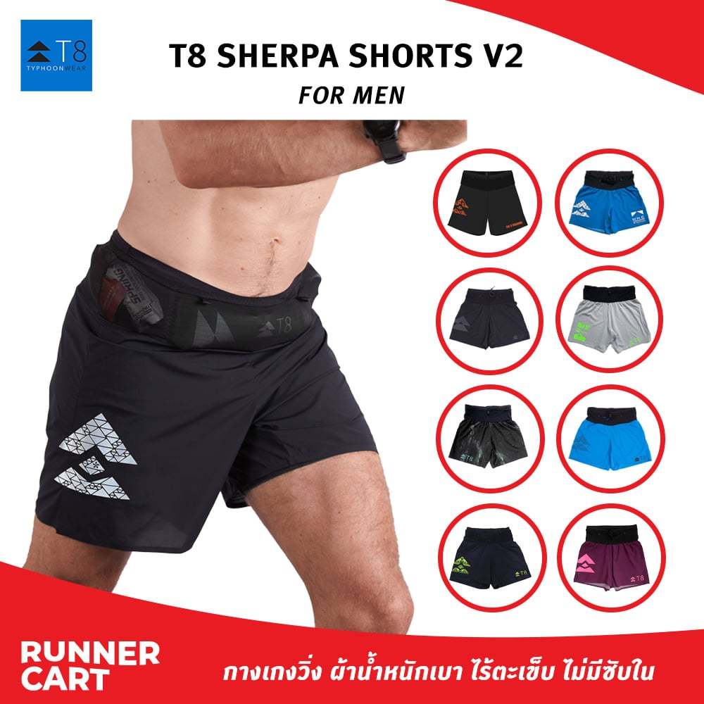 T8 Men Sherpa Shorts - V2 กางเกงวิ่ง