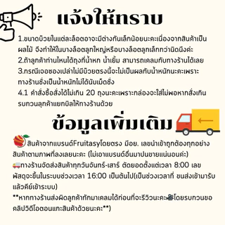 บ๊วยรวมรส ตราFruitasy 🍎🍎