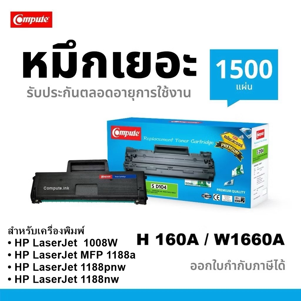 ตลับหมึก W1660A 166A W1660 1660A หมึกปริ้นเตอร์ HP Laser 1008W MFP 1188A 1188W 1188NW 1136W