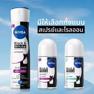 นีเวีย แบล็ค แอนด์ ไวท์ อินวิซิเบิ้ล ออเทนติก สเปรย์ 150 มล. NIVEA สเปรย์โรลออน deodorant