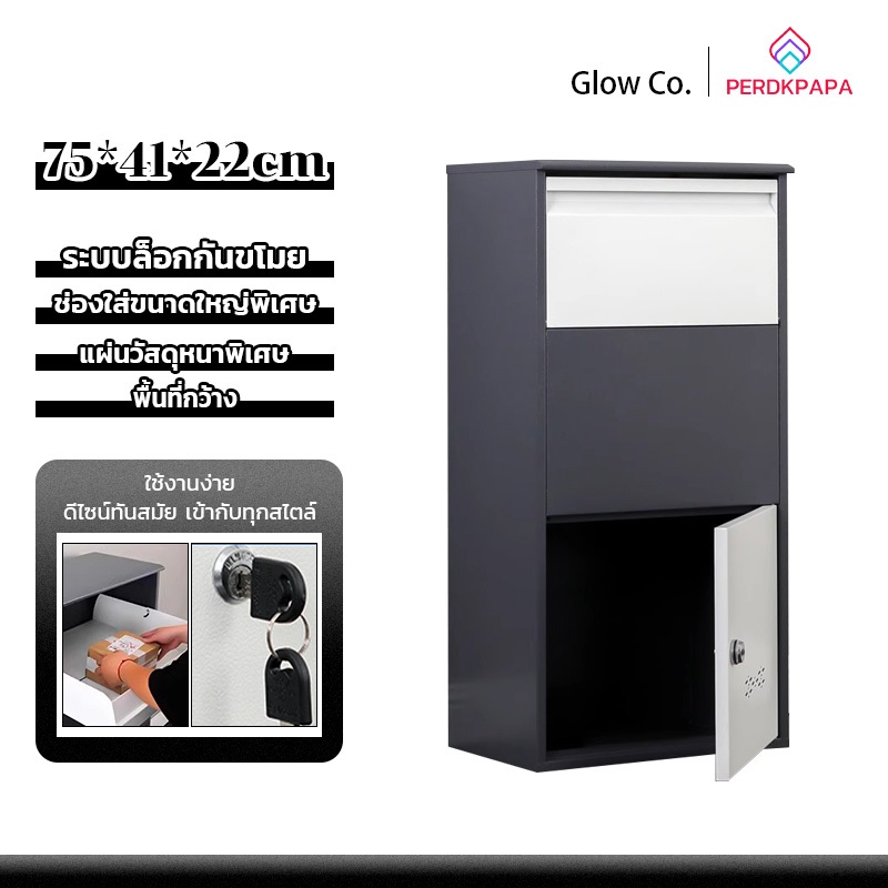 PERDKPAPA ตู้รับพัสดุขนาดใหญ่  ตู้จดหมายไซส์ใหญ่ ขนาดใหญ่ หน้าบ้าน ปณ ตู้จดหมาย