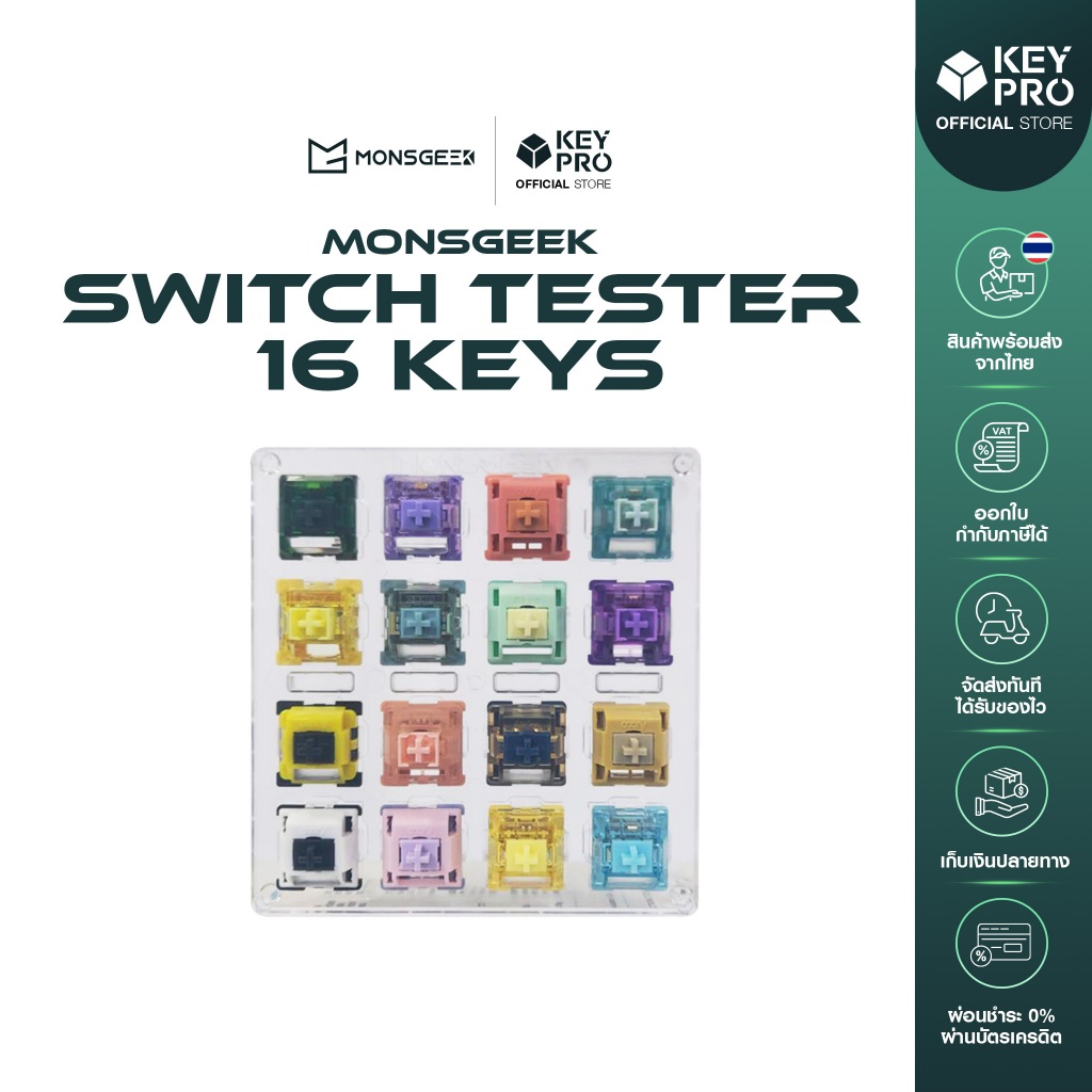 Akko x MonsGeek 16 Keys Switch Tester สวิตช์เทสเตอร์ Mechanical Switch