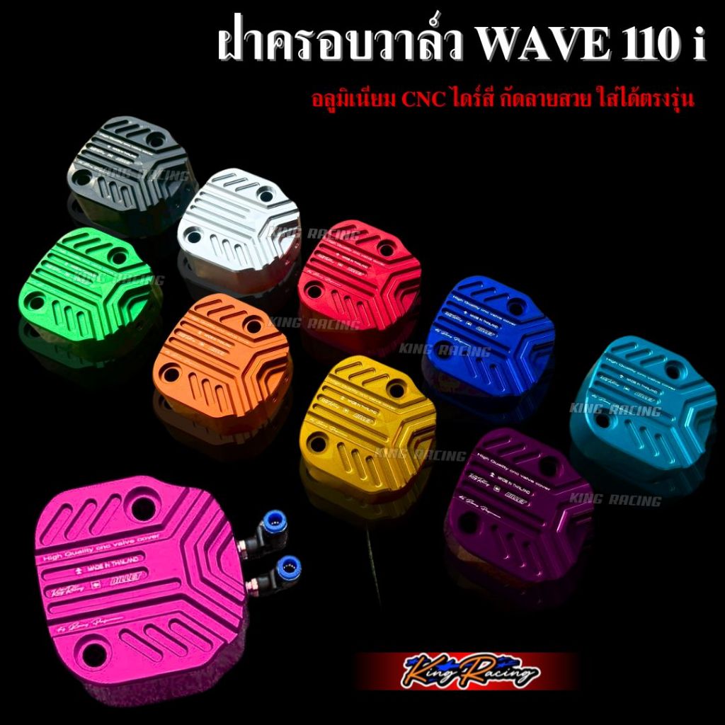 Nắp van wave110i, nắp van CNC, có thể vừa với 2 van và 4 van, ổ đĩa nhôm CNC, màu sắc đẹp, phù hợp với mẫu