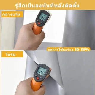 ผ้าม่านกันแสง ม่านตีนตุ๊กแก ผ้าม่านกั้นห้อง กันแสง100% ผ้าม่านทึบ กันแดดดี
