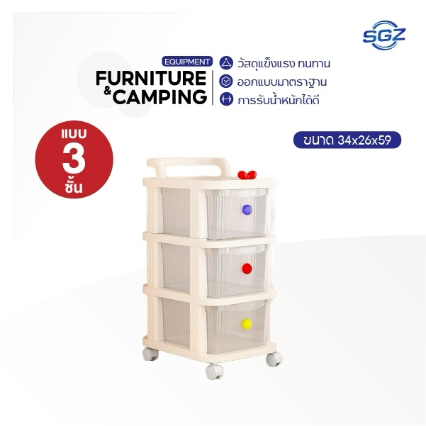 SGZ ลิ้นชักเก็บของอเนกประสงค์ มีล้อ 3 ชั้น ชั้นวางของ ชั้นเก็บของ ข้างเตียง จัดห้อง ตู้พลาสติกใส