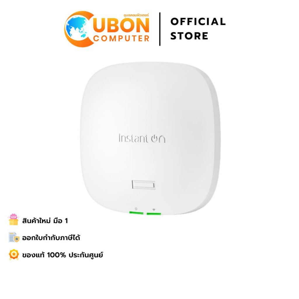 (S1T09A) HPE Networking Instant On Access Point AP21 (RW) 2x2 WI-FI 6 ประกันศูนย์ 2 ปี