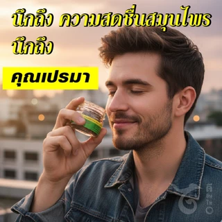คุณเปรมา ยาดมสมุนไพร 6 ขวดแก้ว สินค้าใหม่ หอมสดชื่นสมุนไพรแท้ 6G OR