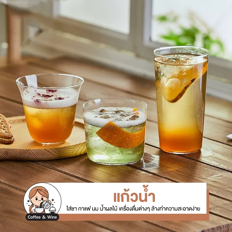 แก้วน้ำ สำหรับใส่เครื่องดื่ม กาแฟ นม น้ำผลไม้ ทรงสั้น ทรงสูง แก้วน้ำมินิมอล แบบใส Home cafe ดีไซน์สวย น่ารัก สไตล์คาเฟ่