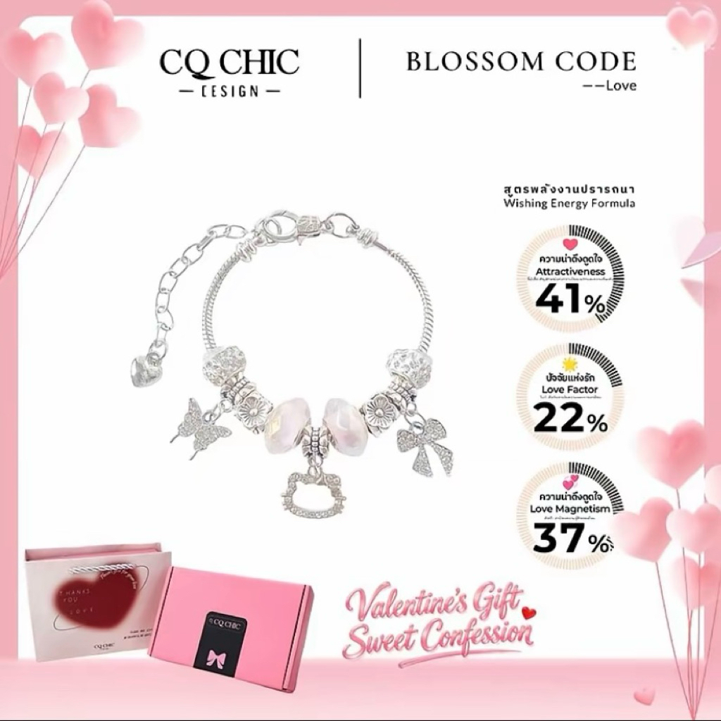 สร้อยข้อมือแฮนด์เมด CQ CHIC