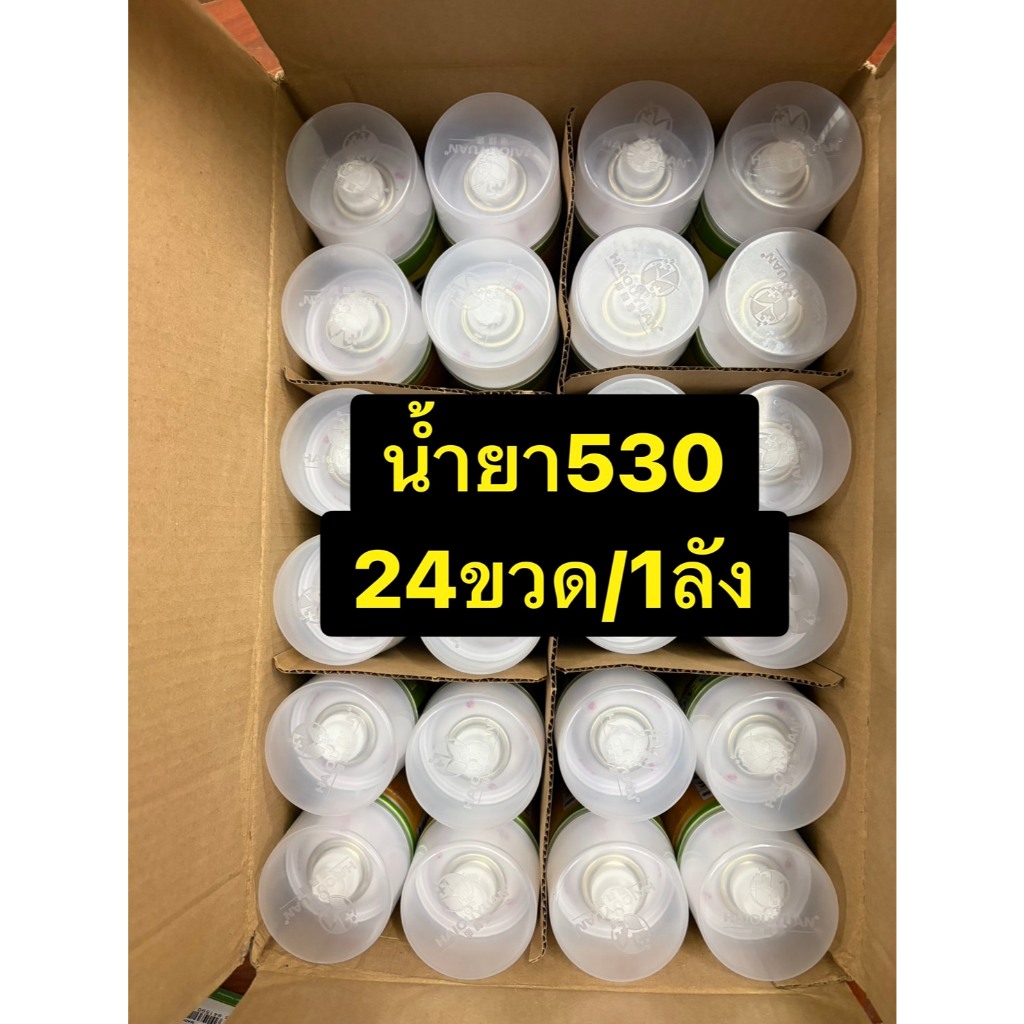 น้ำยาสเปรย์ทำความสะอาด HAIOUYUAN 530 Electronic cleaner น้ำยาใช้สำหรับทำความสะอาดอุปกรณ์อิเล็กทรอนิกส์ น้ำยาชนิดแห้งไว