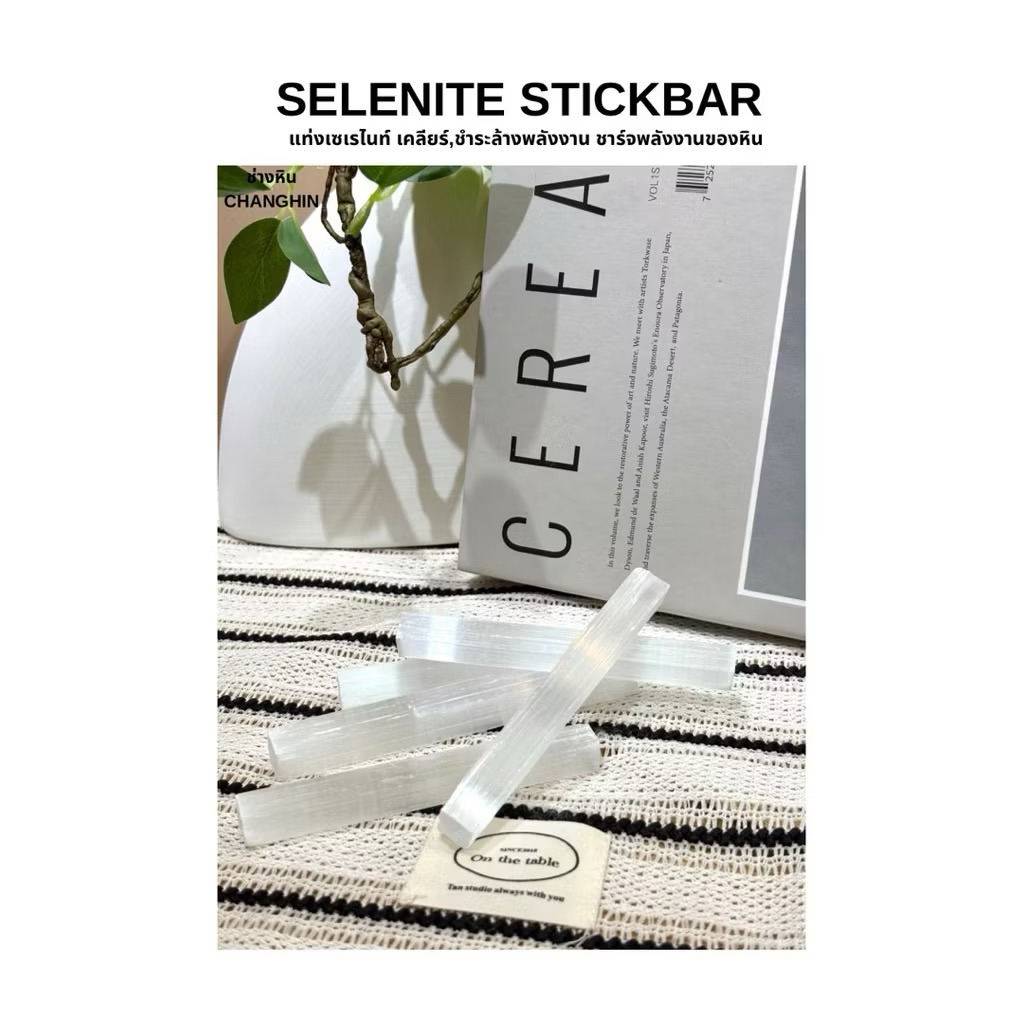 selenite🇲🇦เซเลไนต์เกรดพรีเมี่ยม ชุดชำระจิตใจ ชุดทำความสะอาดพลังงาน