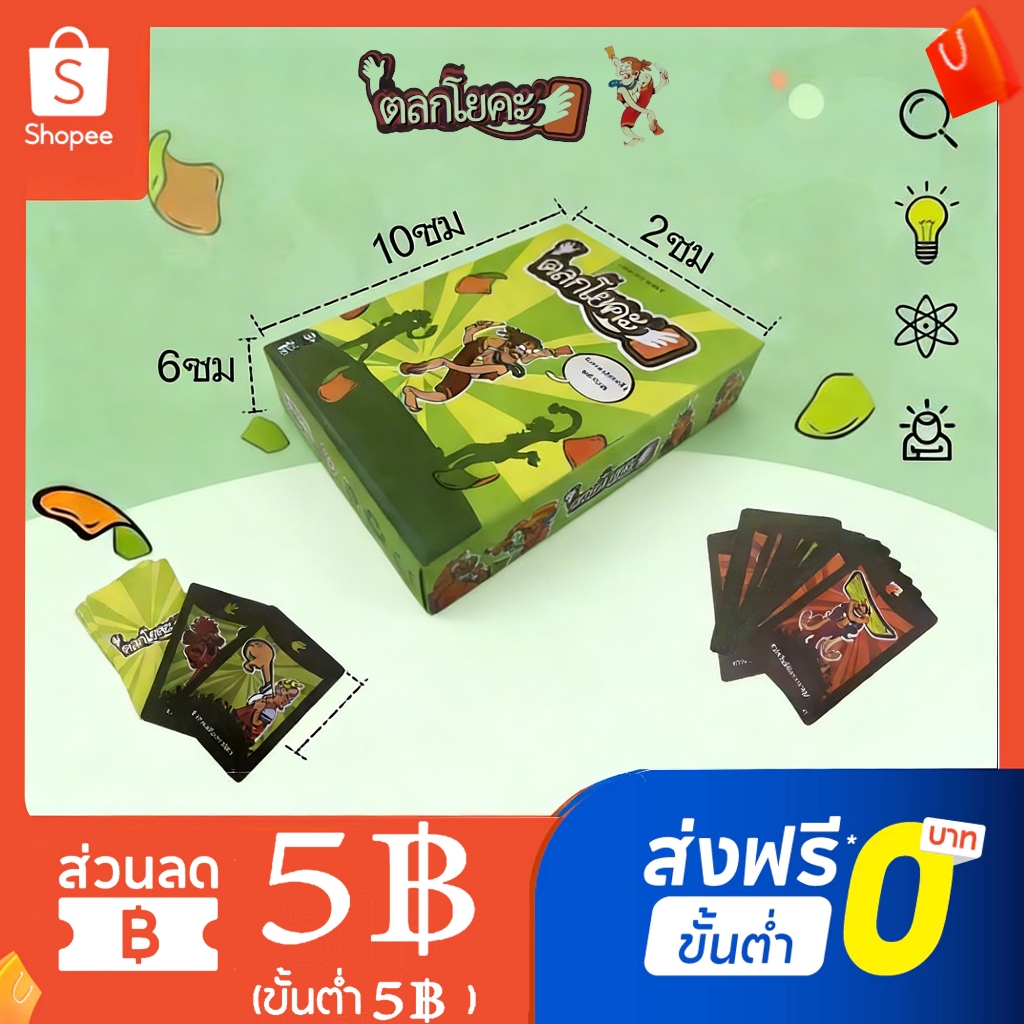 ฮิตติดเทรนด์ไทย! Yogi โยคะการ์ดเกมสำหรับครอบครัว❤️กิจกรรมพ่อแม่ลูกยอดนิยม เล่นง่าย สนุกทั้งบ้าน 🎁เหมาะเป็นข