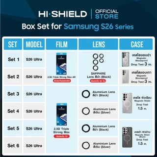 HI-SHIELD Box Set SAMSUNG S26 Series - ฟิล์มกระจก ฟิล์มกล้อง เคส [คูปองติดฟิล์มฟรี]