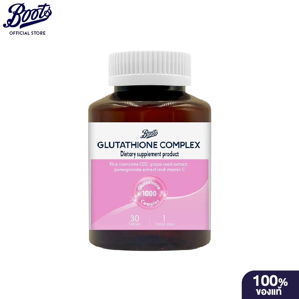 BOOTS FOOD SUPPLEMENT บู๊ทส์ กลูตาไธโอน คอมเพล็กซ์