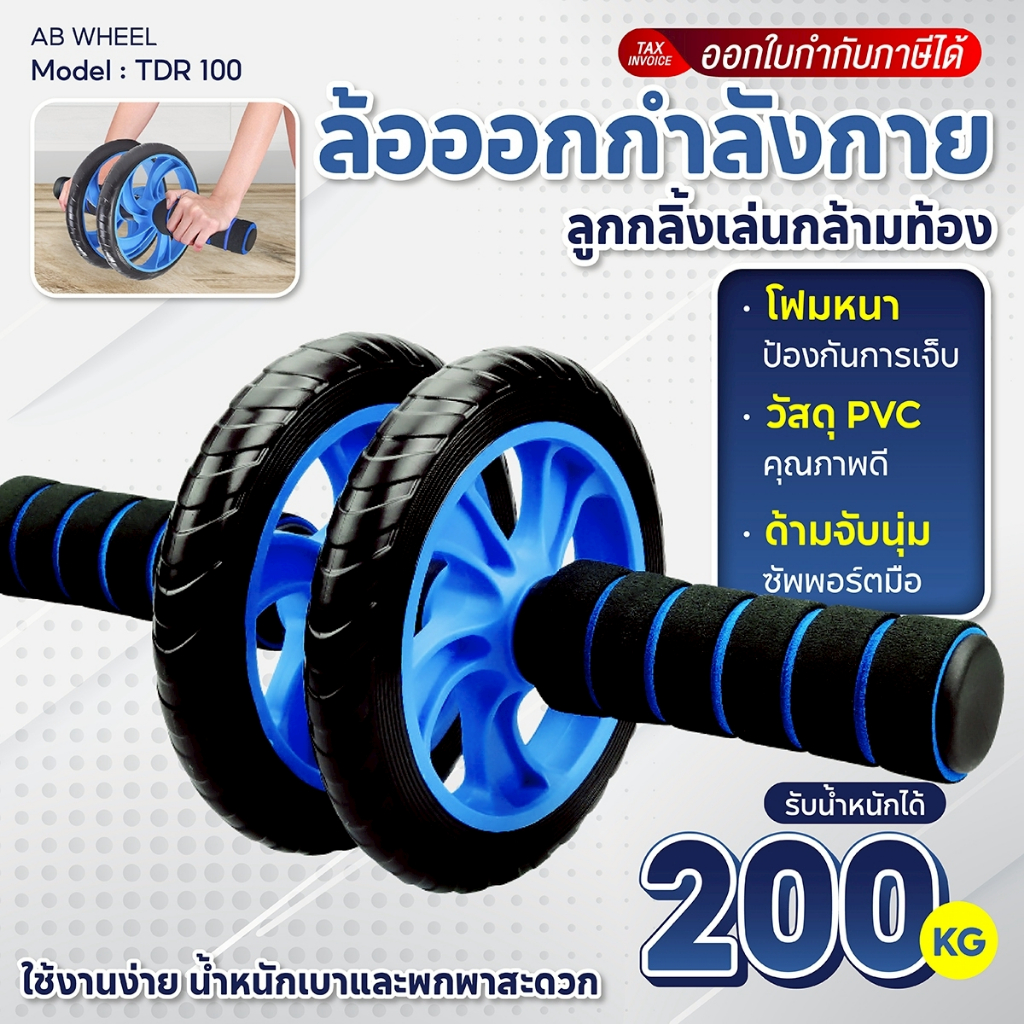 BG ลูกกลิ้งบริหารหน้าท้อง AB Roller Abdominal Starter Wheel ล้อออกกำลังกาย ลูกกลิ้งออกกำลังกาย ล้อบริหารหน้าท้อง