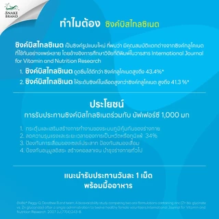 Snake Brand Vitamin C+Zinc - สเนคแบรนด์ ผลิตภัณฑ์ อาหารเสริม วิตามินซี พลัส ซิงค์ บรรจุ 31 เม็ด