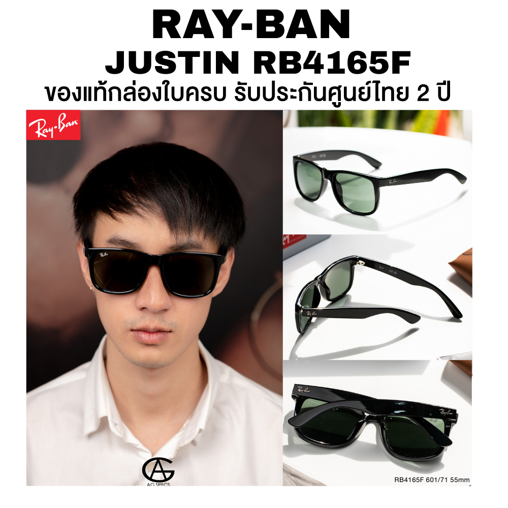 แว่นกันแดด Ray-Ban Justin รุ่น RB4165F 601/71 มีให้เลือกหลายแบบ ของแท้ประกันศูนย์ไทย 2 ปีเต็ม