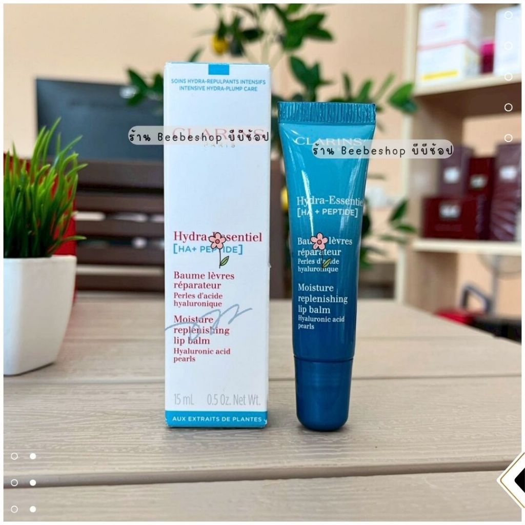 ลิปบาล์มบำรุงริมฝีปาก Clarins Moisture Lip Balm 15ml แก้ปากแห้ง ปากแตก ริมฝีปากเรียบเนียน ของแท้