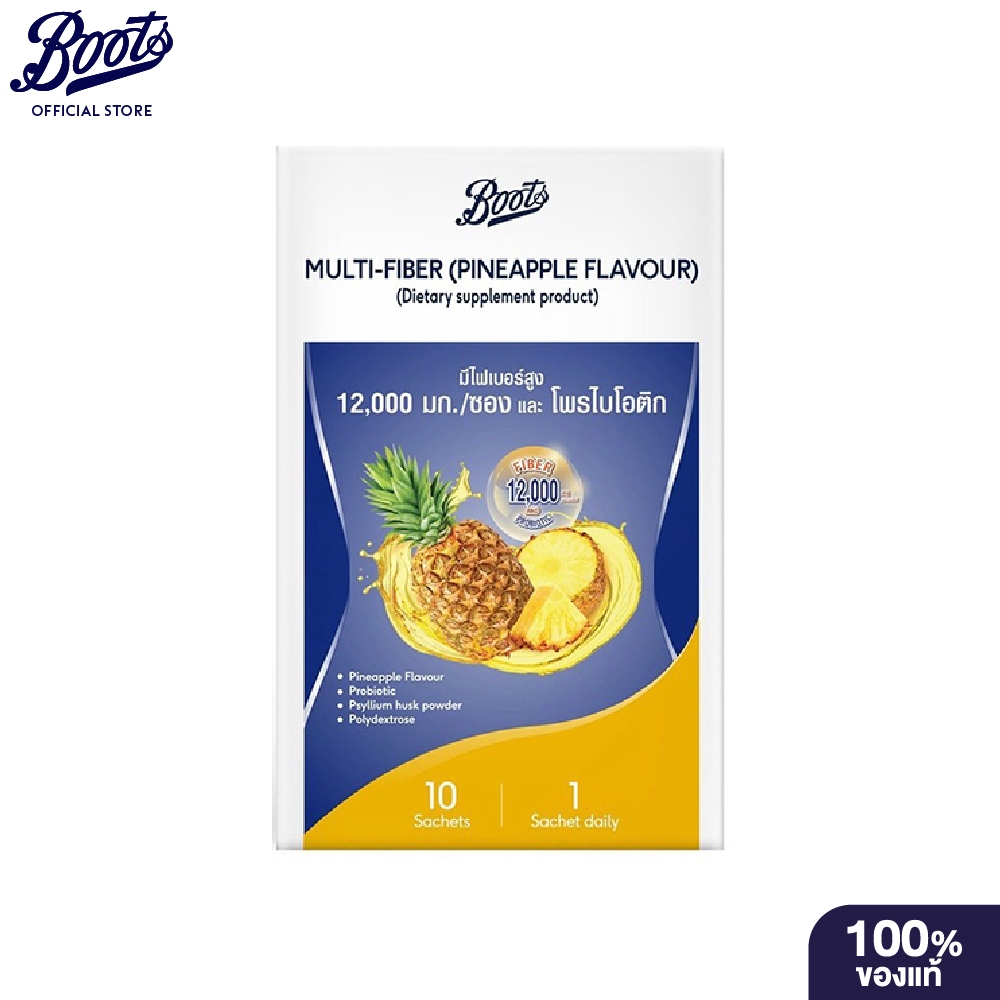 BOOTS FOOD SUPPLEMENT บู๊ทส์ มัลติ-ไฟเบอร์ (รสสับปะรด)
