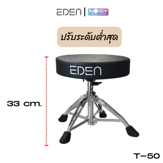 เก้าอี้กลอง เก้าอี้กลองเด็ก ปรับระดับสูงต่ำได้ สำหรับเด็ก ส่งด่วนทันที