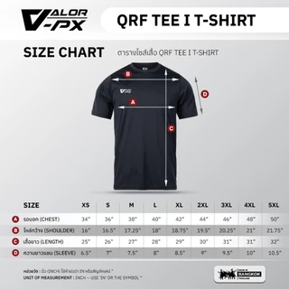 VALOR PX - QRF TEE I เสื้อยืดคอกลม แขนสั้น เสื้อซับใน รองใน ออกกำลังกาย