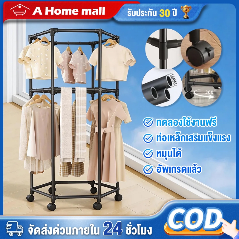 ราวแขวนผ้า 360 องศา เหล็กแข็งแรง ความจุพิเศษ!  กว้างขึ้น สูงขึ้น พร้อมตาข่ายเสริม มัลติฟังก์ชั่น ใช้ในห้อง/ระเบียง