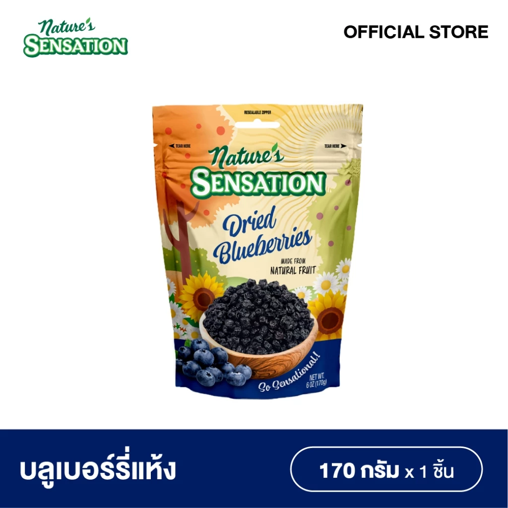 เนเจอร์เซ็นเซชั่น บลูเบอร์รี่แห้ง 170 g. Nature's Sensation Dried Blueberries 170 g.