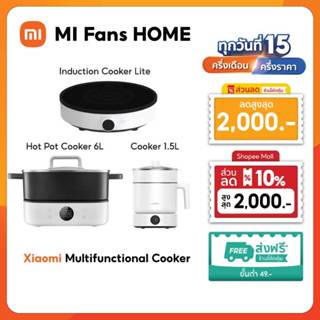 (NEW) Xiaomi Multifunectional Hot Pot Cooker 6L / Cooker 1.5…