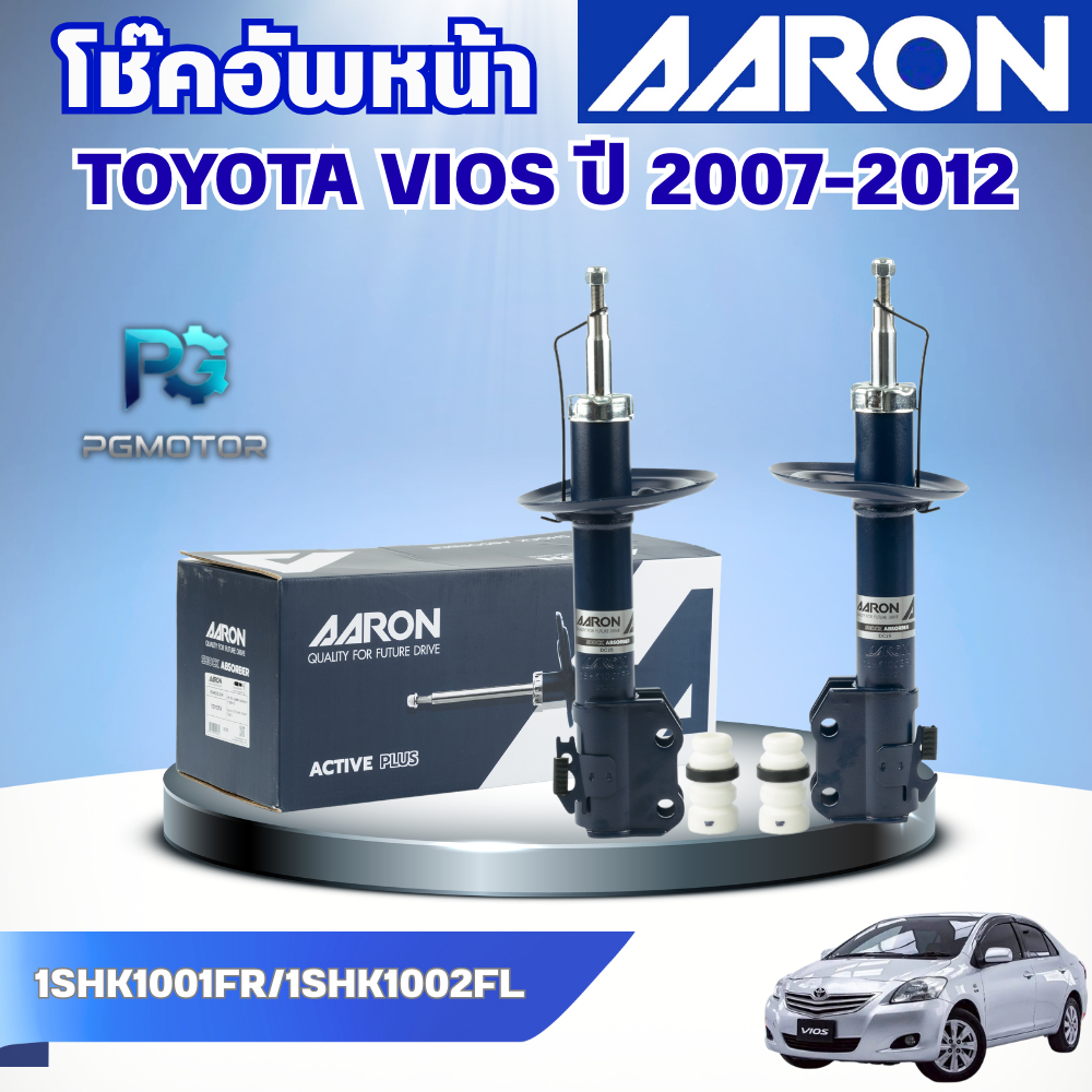 AARON โช๊คอัพรถยนต์ TOYOTA VIOS ปี 2007-2012 (ราคาต่อคู่)