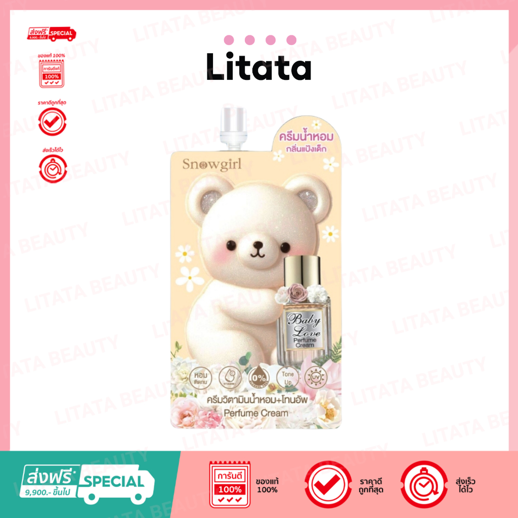 Snowgirl Baby Love Perfume Cream สโนว์เกิร์ล เบบี้ เลิฟ เพอร์ฟูม ครีม โลชั่นน้ำหอม 35g.