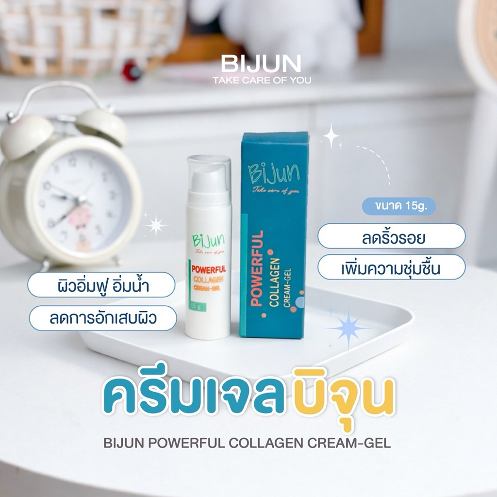 BIJUN POWERFUL COLLAGEN CREAM-GEL (ครีมบำรุงคอลลาเจน)