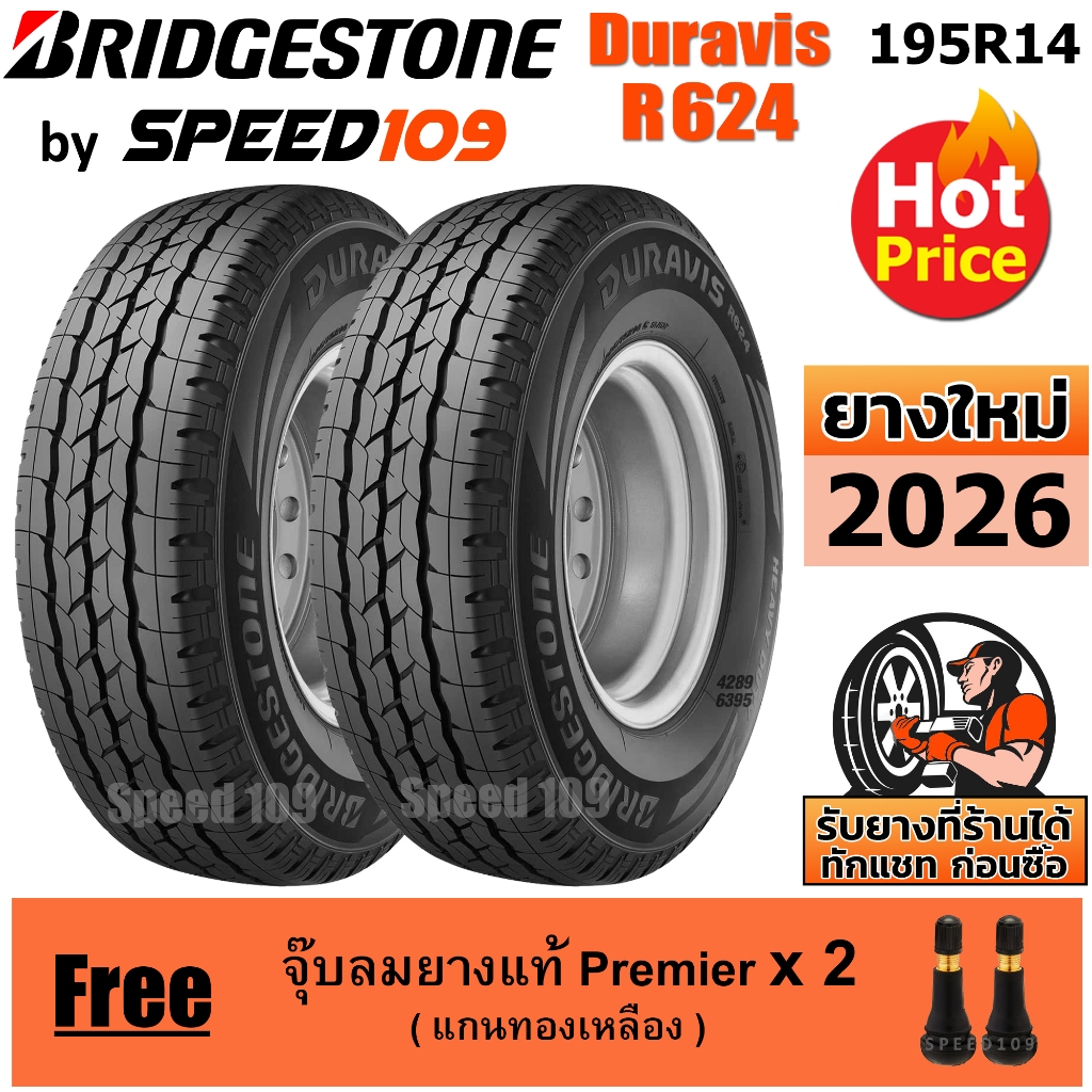 BRIDGESTONE ยางรถยนต์ ขอบ 14 ขนาด 195R14 รุ่น DURAVIS R624 - 2 เส้น (ปี 2026)