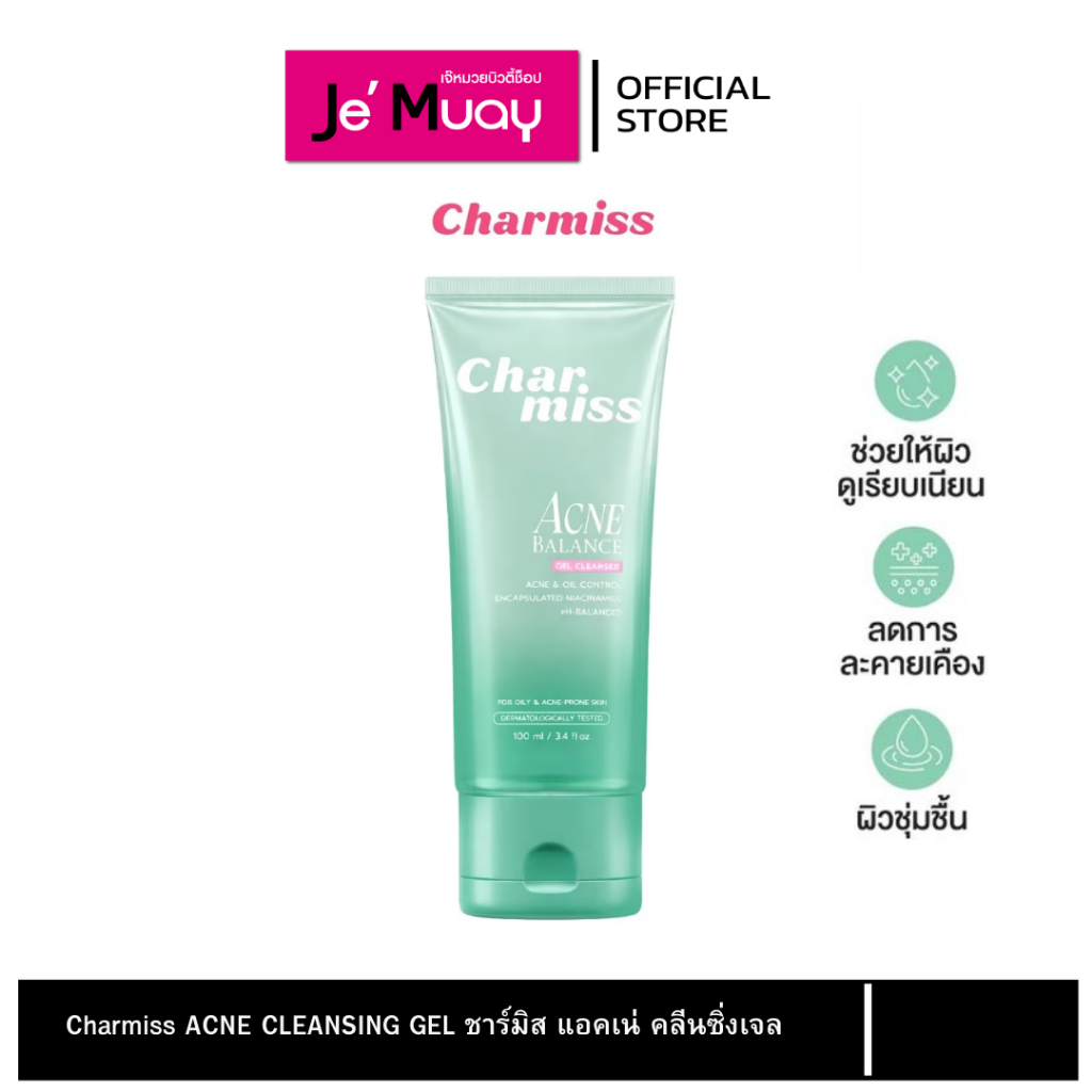 Charmiss ชาร์มิส แอคเน่ บาลานซ์ เจล คลีนเซอร์ เจลล้างหน้าเพื่อผิวมัน-เป็นสิว 100 กรัม