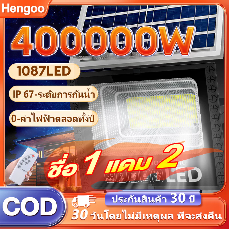 ไฟโซล่าเซลล์ 400000W Solar Light โซลาร์เซลล์ โซล่าเซลล์ กันน้ำ กันฟ้าผ่า แสงสีขาว พร้อมรีโมท สายไฟ 10ม