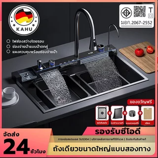 อ่างล้างจาน อ่างล้างจานสแตนเลส 304 พร้อมจอแสดงผล LED และโหมดการไหลของน้ำหลายแบบ