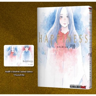HAPPINESS [แฮปพิเนส]