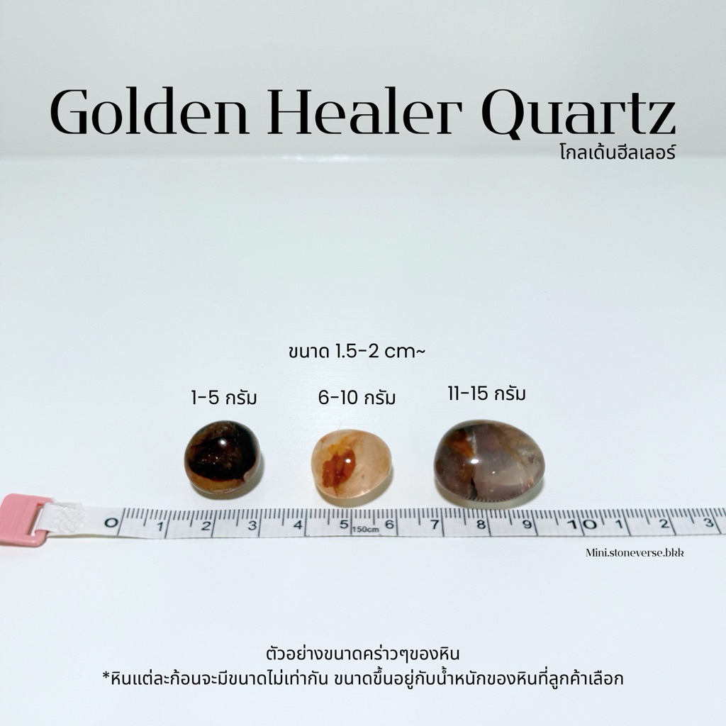 (พร้อมส่ง) หินก้อน Tumbled Golden Healer (โกเด้น ฮิลเลอร์) หินนำโชค หินมงคล (ราคาต่อ 1 ก้อน) ราคา ถูกที่สุด ดีลบีเคเค แกลเลอรีภาพที่ 2