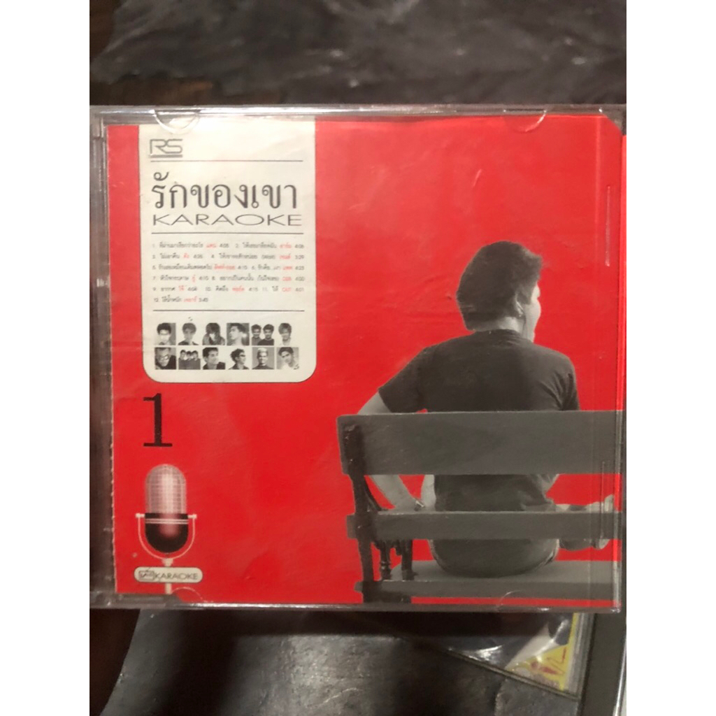 VCD Karaoke รวมเพลงฮิต RS ชุด 'รักของเธอ' (Vol. 1)