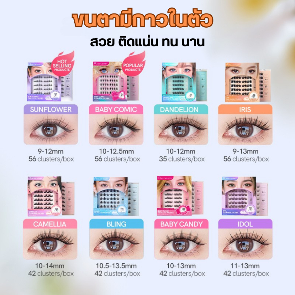 🔥New🔥 MLEN DIARY ขนตามีกาวในตัว ติดง่าย พร้อมส่ง