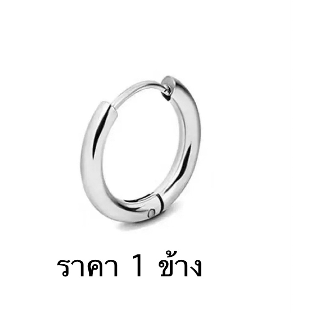 STR จิวห่วงสแตนเลส สีไม่ลอกไม่ดำ ราคา 1 ข้าง