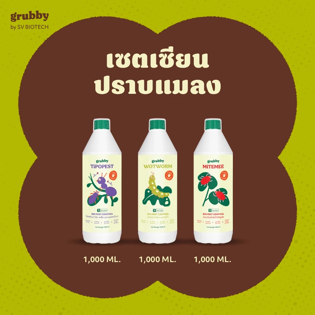 เซตเซียนปราบแมลง 1L ปราบศัตรูพืช หนอน เพลี้ย มด แมลงหวี่ขาว [เอสวี ไบโอเทค - SV BIOTECH]
