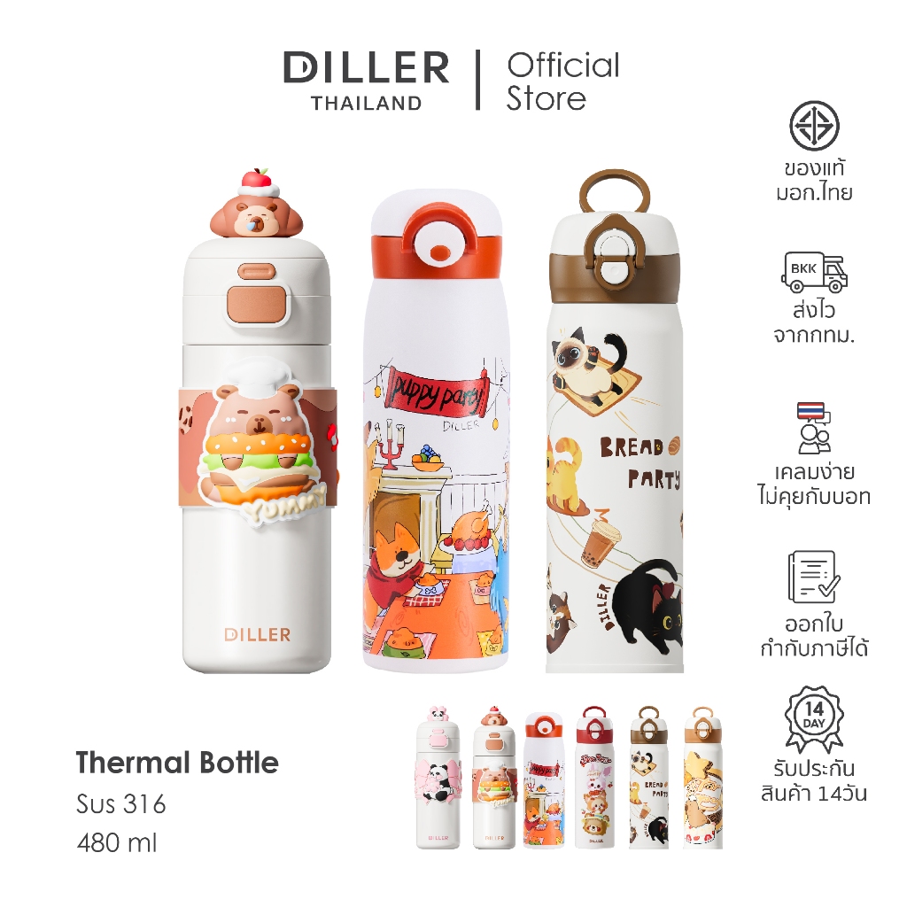Diller Thailand Thermo Flask ขวดน้ำเก็บอุณหภูมิ แก้วเก็บความเย็น/ร้อน ฝาปิด 2in1 กระติกน้ำสุญญากาศ เ