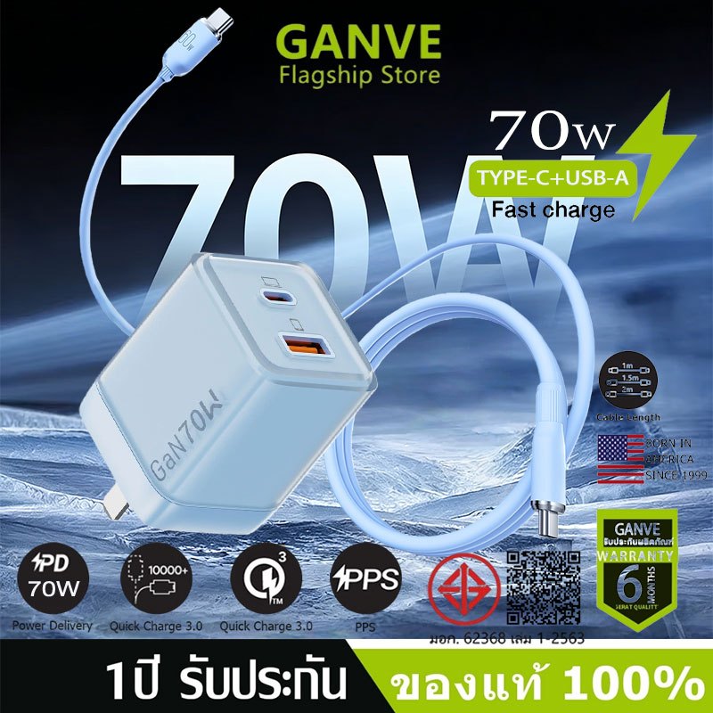 PD 30W 70W GaN PPS Fast Charger【หัวชาร์จเร็ว USB-A +สายชาร์จเร็ว Type C  to L 】Power Adapter