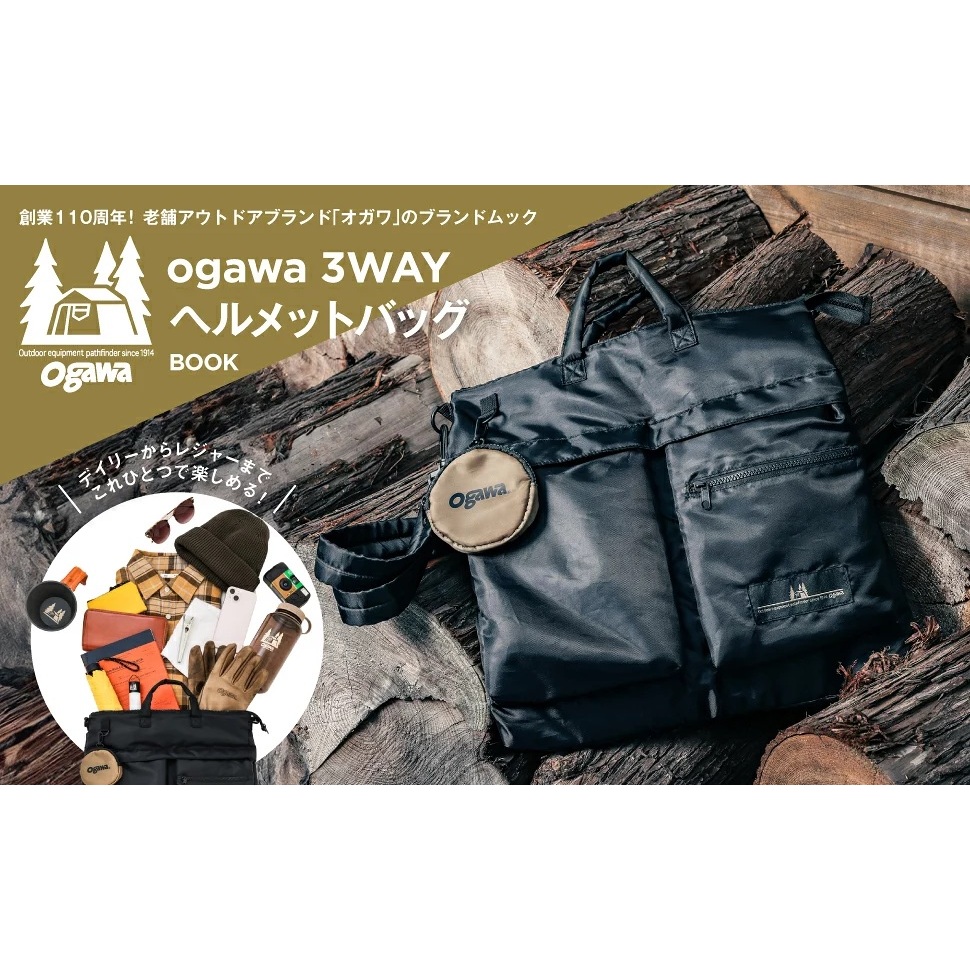 Ogawa 3WAYヘルメットバッグBOOK กระเป๋าขนาดใหญ่ ใช้งานได้ 3 แบบ