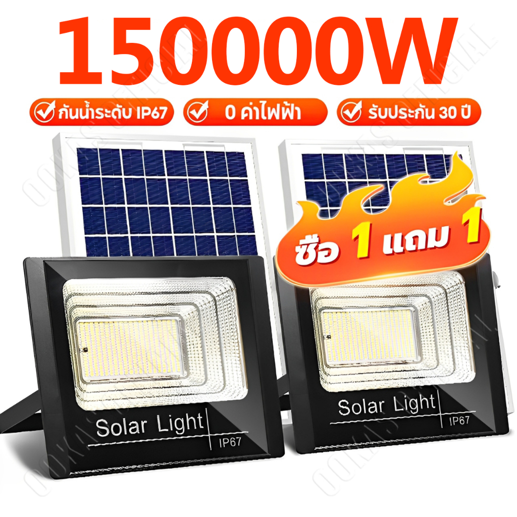 OOKAS🔥ซื้อ 1 แถม 1🔥ไฟโซล่าเซลล์ IP67 กันน้ำกลางแจ้ง ไฟสปอร์ตไลท์โซล่าเซลล์ LED แท้ Solar Light