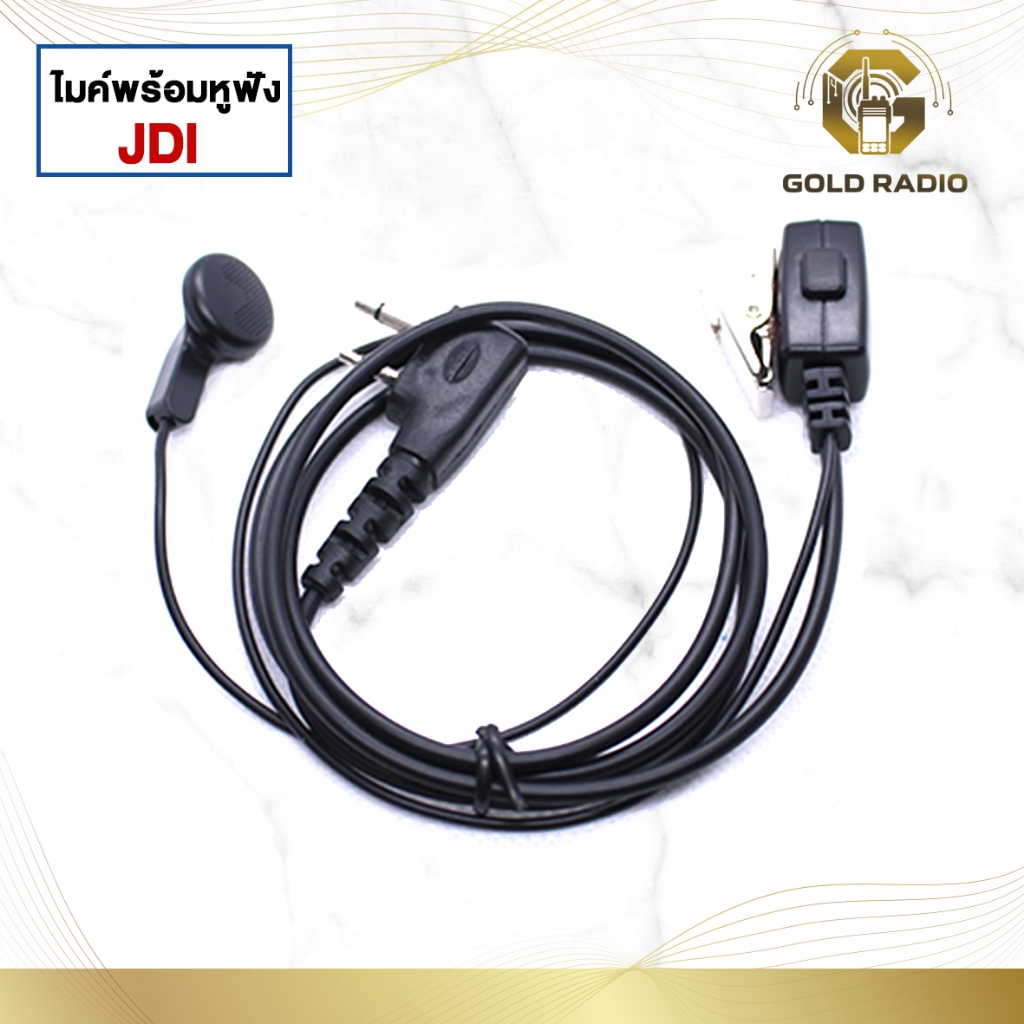 ไมค์พร้อมหูฟัง วิทยุสื่อสาร แบบ JDI