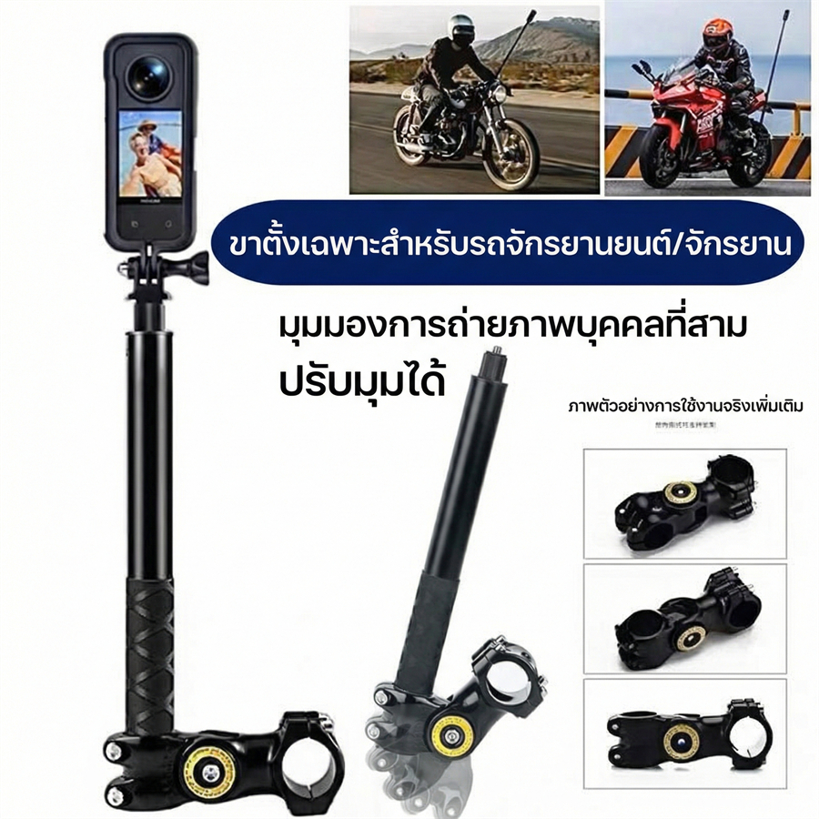 Vansom ที่ยึดกล้องโลหะ Action Camera สำหรับแฮนด์มอเตอร์ไซค์ รองรับGoPro DJI Insta360 Phone - รูปที่ 7