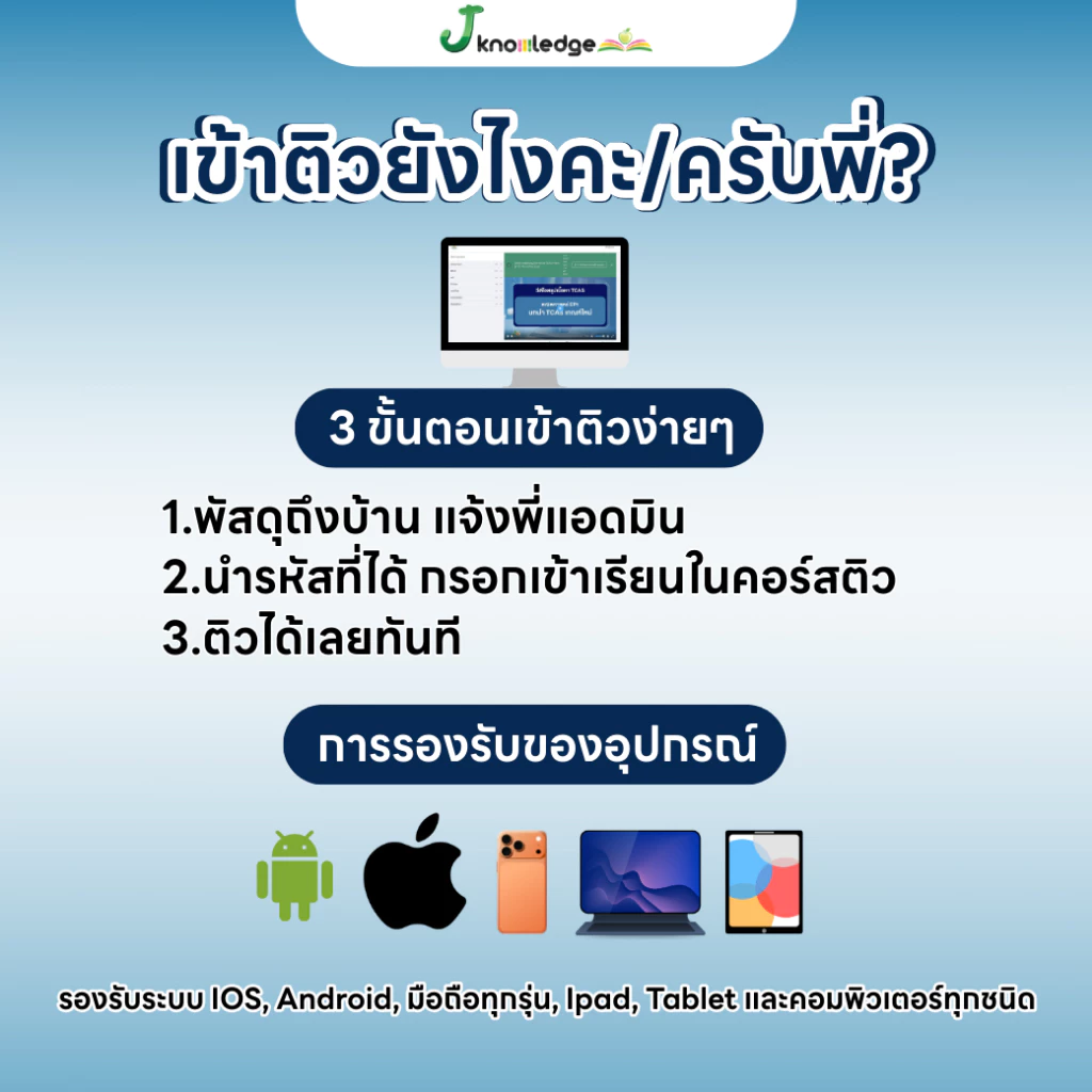 หนังสือสรุปเนื้อหา ม.ปลาย A-Level TCAS69-70-71 เกณฑ์ใหม่ สสวท. ฟรีคอร์สติว 25 ชม. [ส่งฟรี] thumbnail 7